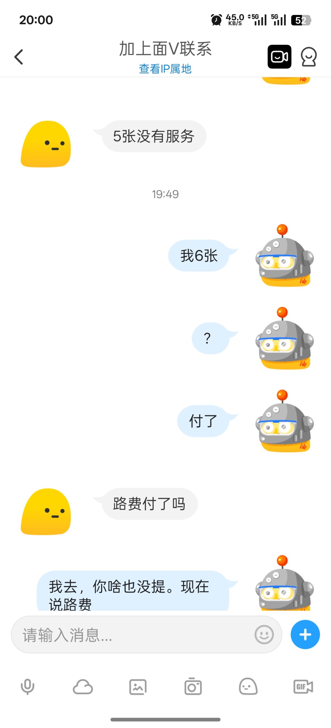 Screenshot_2025-08-30-20-00-19-15_4d1c9b21d19348e4275f691c222538ce.jpg